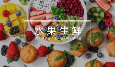 Picture for category 水果生鲜