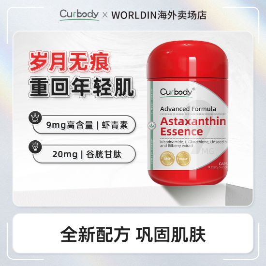 Picture of Curbody Astaxanthin Beauty Nutrition — 60 Capsules