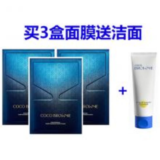 Picture of Coco Brownie Seaweed Hydrating Mask & Cleanser Set — 3 Boxes & 1 Tube