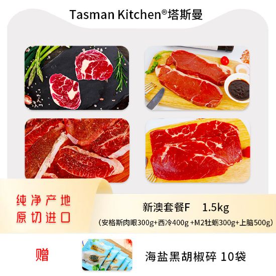 Picture of Tasman Kitchen NZ & Australian Beef Selection F — 1.5 kg