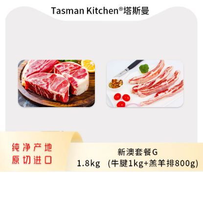 Picture of Tasman Kitchen NZ & Australian Meat Selection G — 1.8 kg