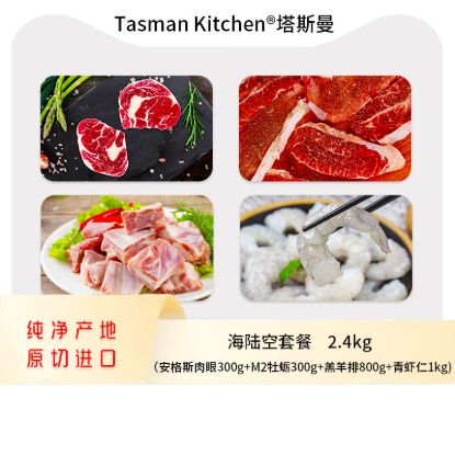 Picture of Tasman Kitchen Meat & Seafood Selection — 2.4 kg