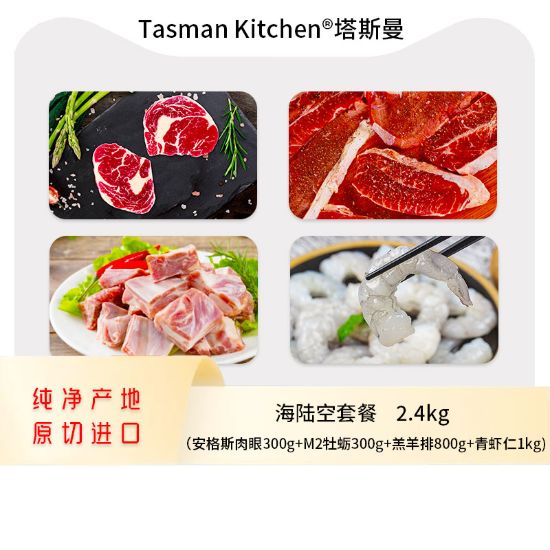 Picture of Tasman Kitchen Meat & Seafood Selection — 2.4 kg