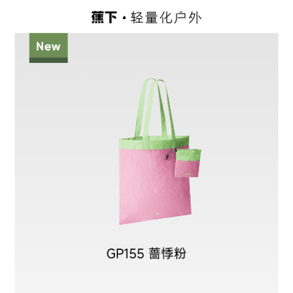 Picture of Beneunder GP155 Lightweight Foldable Shoulder Bag — Rose Pink