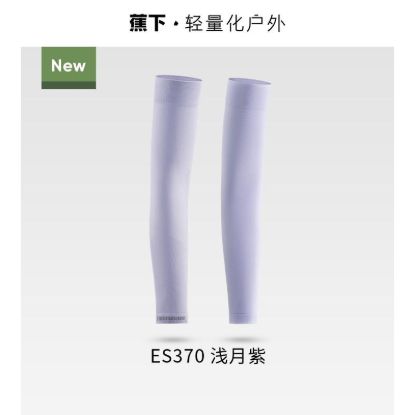 Picture of Beneunder ES370 Stretch Sun Protection Sleeves — Pale Purple, 1 Pair