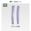 Picture of Beneunder ES370 Stretch Sun Protection Sleeves — Pale Purple, 1 Pair