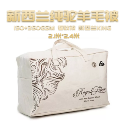 Picture of Royal Fiber Alpaca Wool All-Seasons Duvet, 350 + 150 GSM — 2.1 × 2.4 m