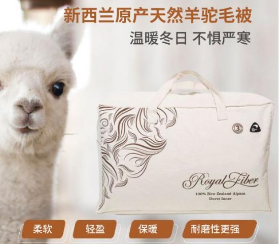 Picture of Royal Fiber Alpaca Wool Duvet, 500 GSM, China King — 2.2 × 2.4 m