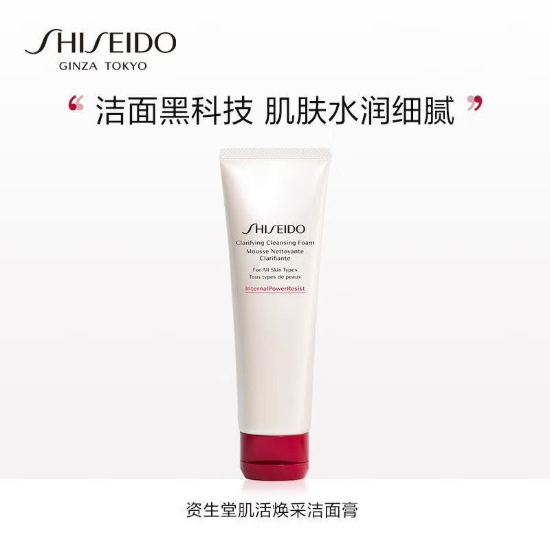 Picture of Shiseido Radiance Facial Cleansing Cream — 125 ml